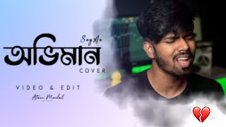 💔Tumi Bujhoni Ami Bolini |Oviman| Best Friend 3 Natok | Bangla New Heart Touching Song 2021