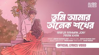 Tumi Amar Onek Shokher -  Arifur Rahman Jony