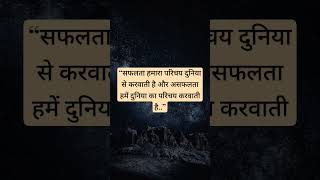 #motivationalquotesinhindi