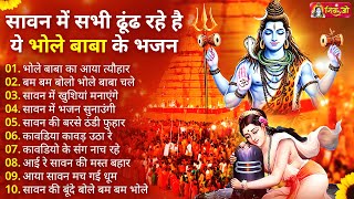 Anuradha Paudwal & Gulshan Kumar Shiv Bhajan Sawan Special shiv bhajan New Sawan Special bhajan 2025