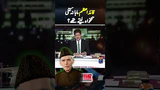 Hamid Mir Revealed big Truth | #quaideazam #capitaltalk #hamidmir