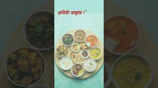 বিষ!! রান্নায় প্রতিদিন এগুলো ব্যবহার করছেন? #healthtips #healthcare #positivelifesolutions #shorts