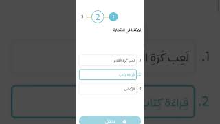 اسئله على كتاب لاختبار استيعاب وتركيز الطفل | قصه في السياره ■ فيديو الكتاب ع القناه
