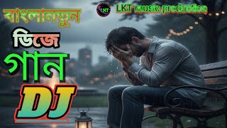 বাংলা ডিজে গান_Bangla dj gan_ Lkt music production _2025✅