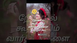 அதிக மன வலிமை தேவைப்படுகிறது!Requires more mental strength#quotes #motivation#trending #mentalhealth