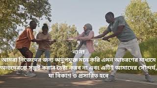 Kun Anta- Humood AlKhuder- Bangla lyrics nasheed