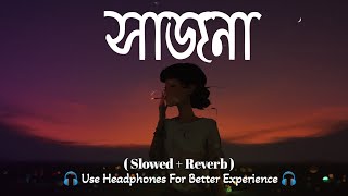 Sajna (সাজনা) || Bengali Arijit Singh Song || Bengali Lofi Song 😊