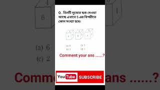 Wbp reasoning class 2024. reasoning short. West Bengal