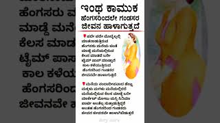 Motivational QuotesInpirational QuoteKannada Famous Quotes