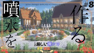 【Minecraft】#8-町改革-この厳しい世界で霊夢は建国したいようです【ゆっくり実況】【マイクラ】