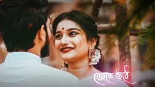 New Bengali WhatsApp Status Video | Bengali Lyrics Song Status | Bengali Status | Love Status |