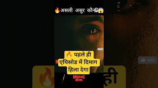 😨🔥 Thriller Webseries Explain In Hindi | 2025 Murder Mystery | Webseries #shorts
