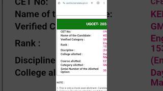 Karnataka UGCET 2024 round 1st seat allotment list live out now|kcet 2024 mock seat result declared🚨