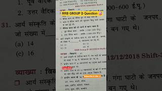 RRB GROUP d Syllabus 2025 👮// RAILWAY Group d Question PEPAR 2025✅💯#rrbgroupd​ #motivation​#railway​