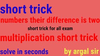 short trick of multiply of two numbers their difference is 2 (short trick)