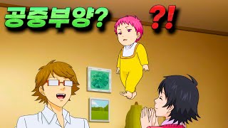 🔥진짜 개웃김ㅋㅋ🔥 애기가 태어났는데... 어딘가 좀 이상하다...ㅋㅋㅋㅋㅋㅋ