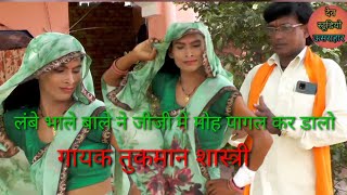 l lambe bhale wale ne jine moh pagal kar dalo#jaharveer_bhajan #bestlovehindisong