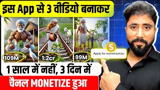 New Channel Idea😍 2 दिन में Channel Monetize🔥Stamp पेपर पे लिख कर देता हू☝️Text to Video | ai Video