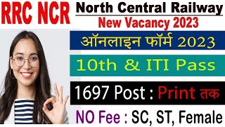 Railway RRC NCR Apprentice Online Form 2023 Kaise Bhare | How to Fill RRC NCR Apprentice Form 2023