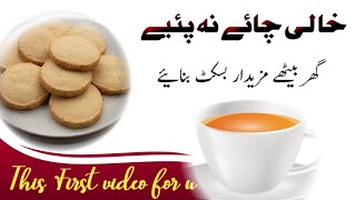 Meethi Tikki Recipe By Zoni Kitchen | Quick & Easy Recipe | Sweet Snacks😋 😋😋