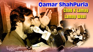 Chand Ke Lamy Lamy Wal Song Qamar ShahPuria