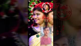 ঈদের আনন্দে সবাই আত্মহ হাল আর এইদিকে আমারে দুঃখই ছাড়ে না #video #trending #freefire