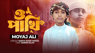 O Pakhi | ও পাখি | Moyaj Ali | মুয়াজ আলীর কন্ঠে | Nasheed | Romjan Gojol 2025 | P Tune Studio