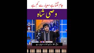 Wasi Shah Poetry | @SaqiSialvi #wasishah #wasishahpoetry #poetrylovers #poetry #urdupoetry