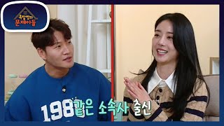 최문희와 인연 있었던 종국?! ‘소속사 후배’ 못 알아보고.. 심지어 만난 사이?! [옥탑방의 문제아들/Problem Child in House] | KBS 230405 방송