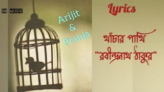 Khanchar Pakhi(খাঁচার পাখি) lyrics| Arijit |Rabindranath Thakur|bengali song full lyrics|SN MUSIC