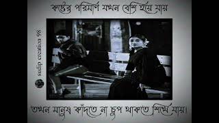 bengali🥀 whatsapp status video / sad💔 song status  #bengaliwhatsappstatus #bengalistatussong