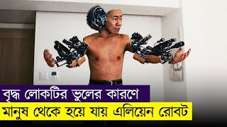 Inuyashiki Movie Explained in Bangla|Action|Sci-Fi|Alien|Fantasy World by Samia