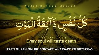 Kullo nafsin zaikatul maut | Beautiful Quran Recitation | by Abdul Rahman Mossad