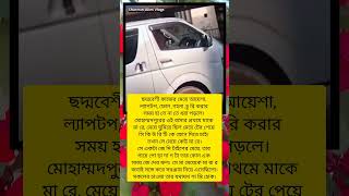 Mohammadpur's six-year-old maid Ayesha and her boyfriend #allyoutuber #shortsfeed #shortvideo