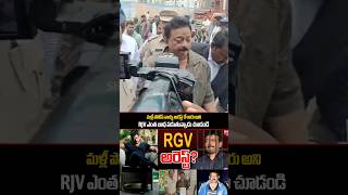 RAM GOPAL VARMA Very Sad Visuals | #sidhutv#trending#rgv#arrest#ytshort