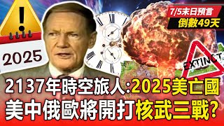 Time traveler from 2137 claims “America will fall in 2025”!