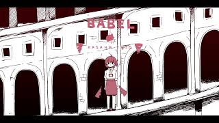 バベル / いよわ feat. 重音テト（BABEL / Iyowa feat. Kasane Teto）