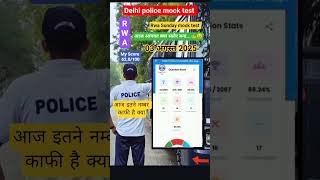 Delhi police mock test rwa 3 august 🥺#delhipolicemocktest #delhipolice #rwamocktest #trendingshorts