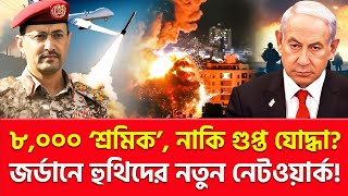 ইসরাইল কি প্রস্তুত? | Nagorik TV