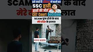 Ssc Cgl Scam Expose By Abhinay Sir #ssc #ssccgl