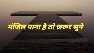 छोटे छोटे प्रयासों से बड़ी सफलता  ।। #motivetionquote #powefulmotivetinal video by @aru motivetion.