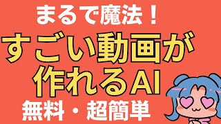 【超簡単】すごいCG映画が作れるwonder studioがやばかった。