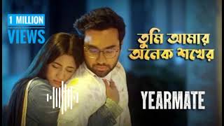 Tumi Amar Onek Sokher // তুমি আমার অনেক শখের // Jovan // Safa Kabir // (Full Song) // New Song💞