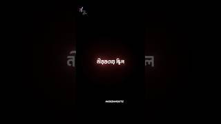 Nirobotay Chilo Proshno Tomar | Black Screen Status |#anirbanbhattacharya #trending #svfmusic