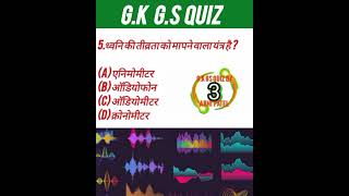 #gkgsquiz