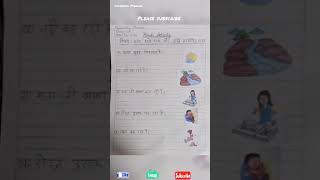 Hindi Activity क्रिया class2