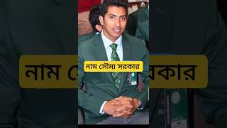 Soumya Sarkar |#cricket #shorts #soumyasarkar