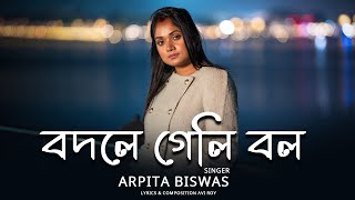 Bodle Geli Bol | Official Bengali song | Arpita Biswas | Bangla Sad song