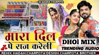 मारा दिल पे राज करेली !! Mara Dil Pe Raj Kareli !! Samdu Gurjar New Love Song !! Dj Remix Song 2025