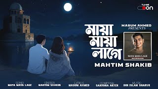 Maya Maya Lage - মায়া মায়া লাগে | Mahtim  Shakib | মনের ভাটায় যতন কইরা রাখছি তোমায় লুকাইয়া@TunesOn-0
